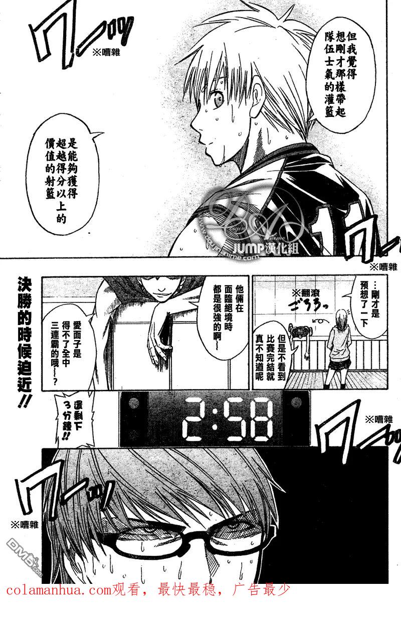 黑子的篮球 - 第33话 - 第28张图