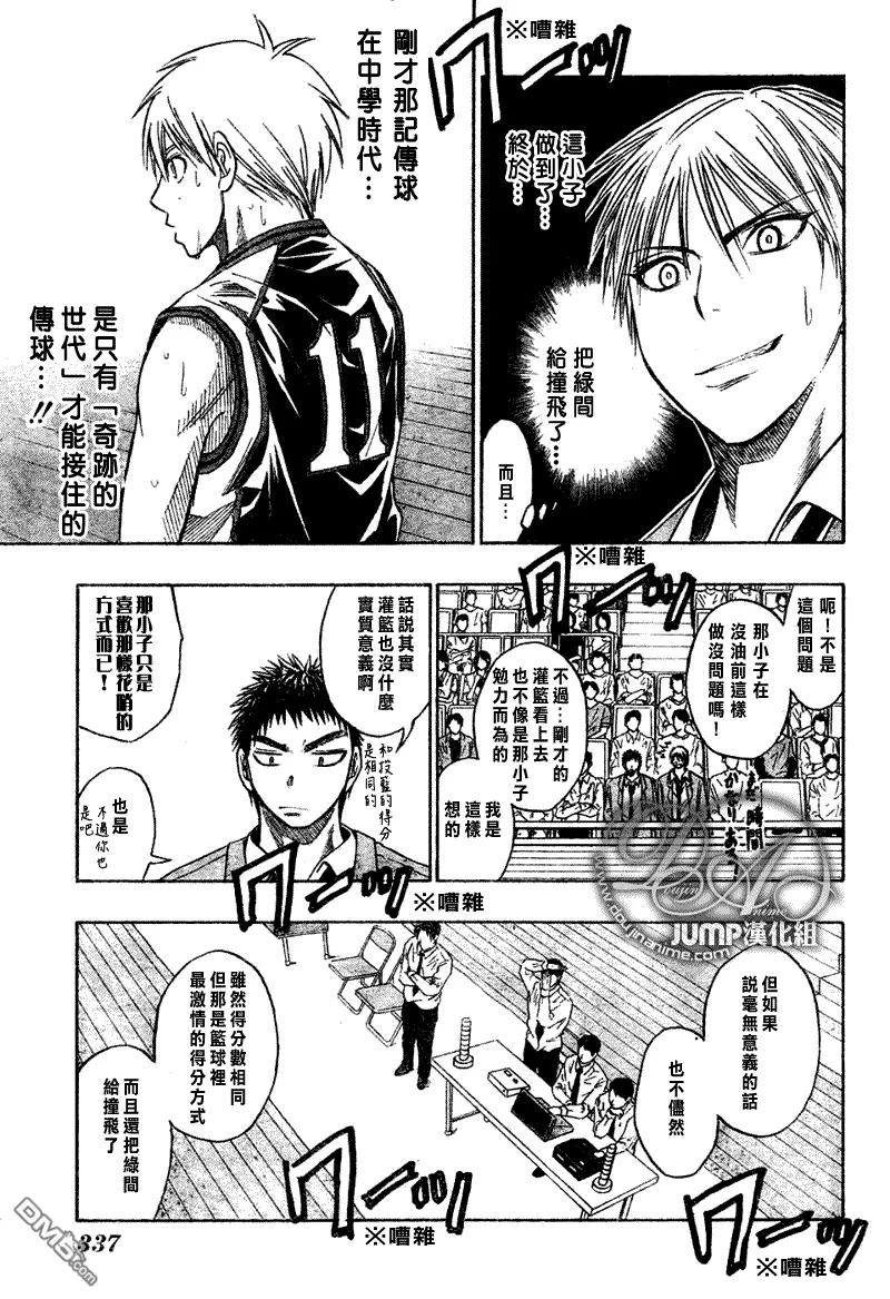 黑子的篮球 - 第33话 - 第22张图