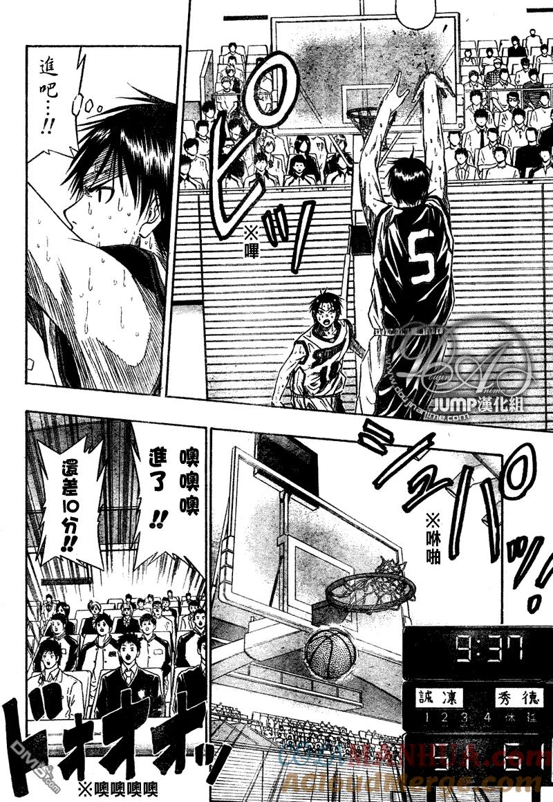 黑子的篮球 - 第33话 - 第11张图