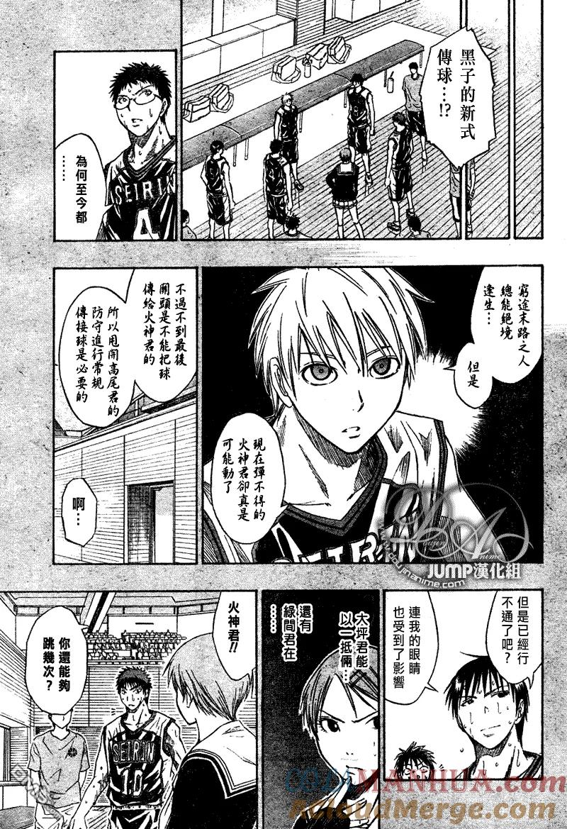 黑子的篮球 - 第33话 - 第7张图