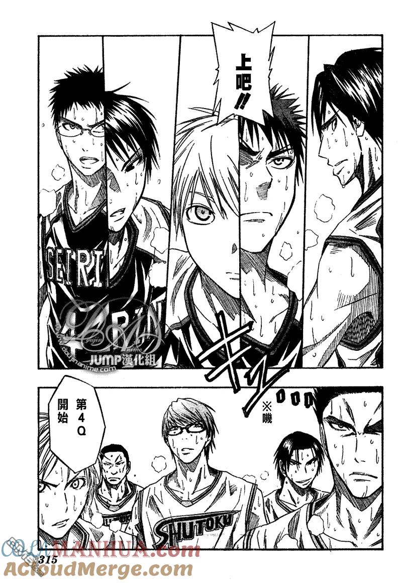 黑子的篮球 - 第33话 - 第3张图