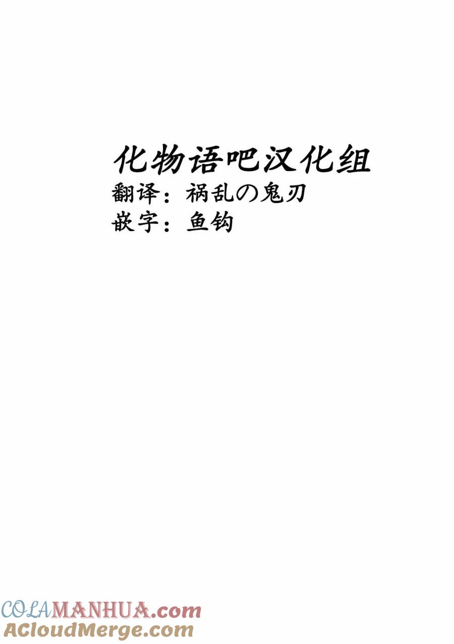 《寓言杀手》第33话 第19页