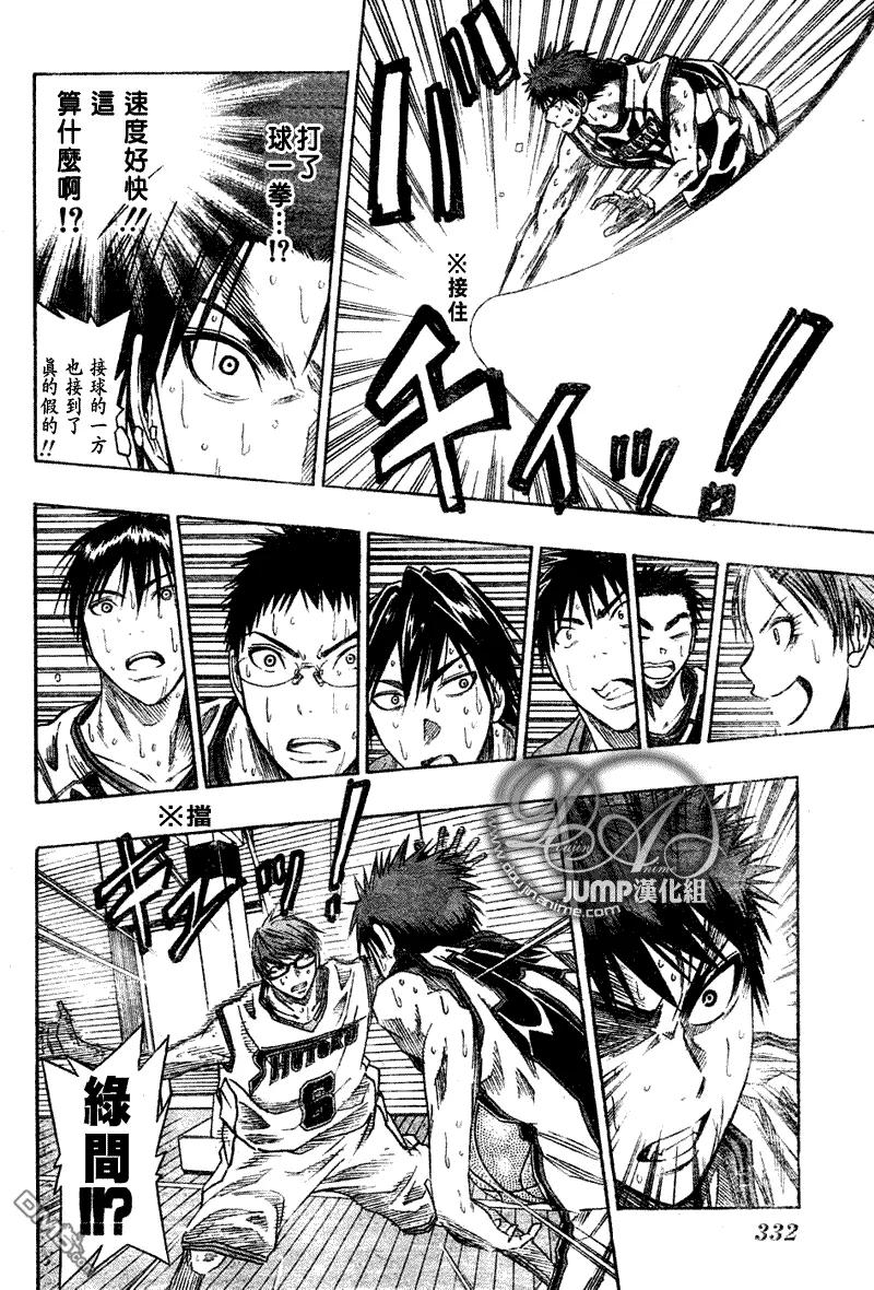 黑子的篮球 - 第33话 - 第18张图