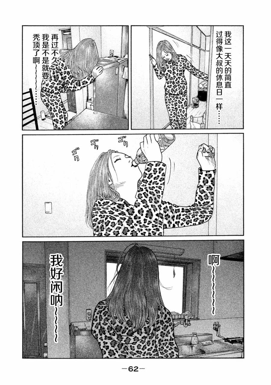 《寓言杀手》第34话 第4页