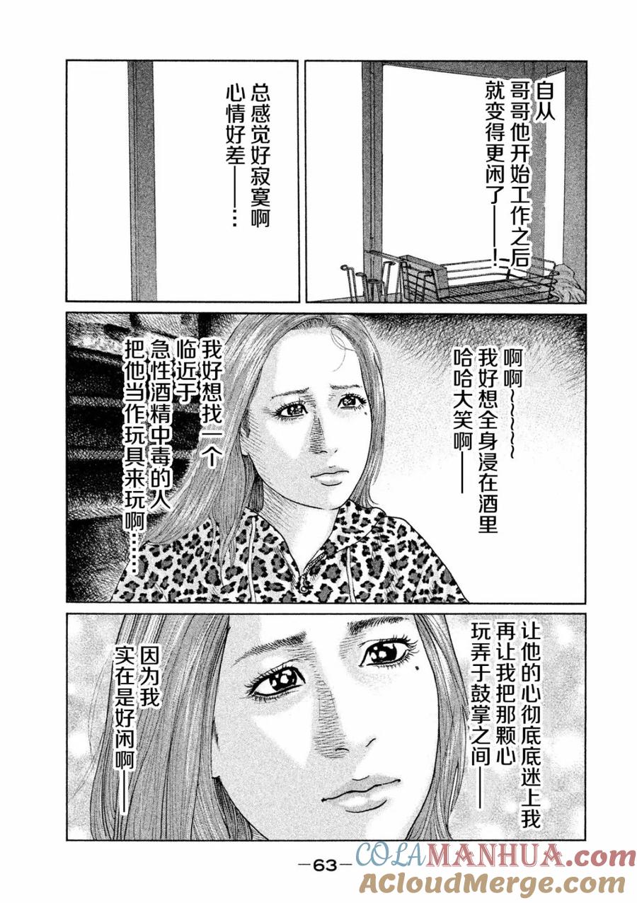 《寓言杀手》第34话 第5页