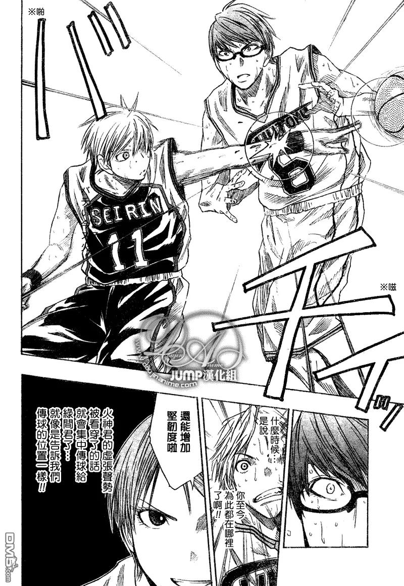 黑子的篮球 - 第34话 - 第6张图