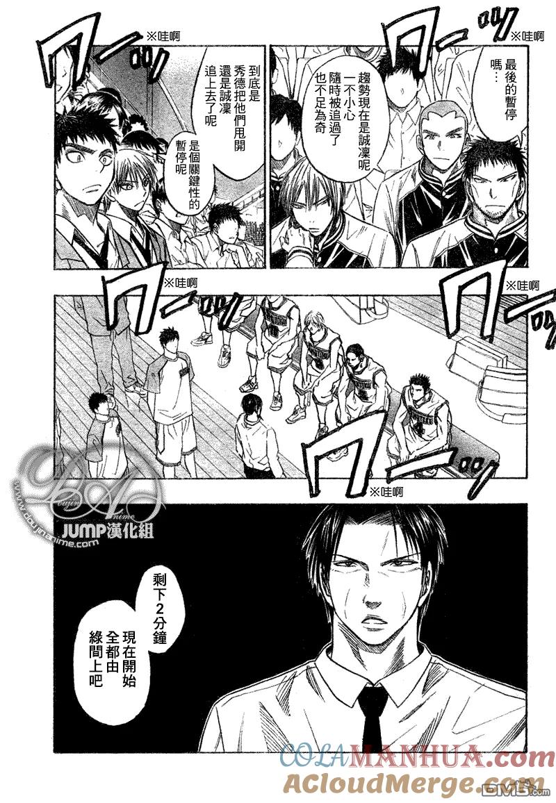 黑子的篮球 - 第34话 - 第3张图