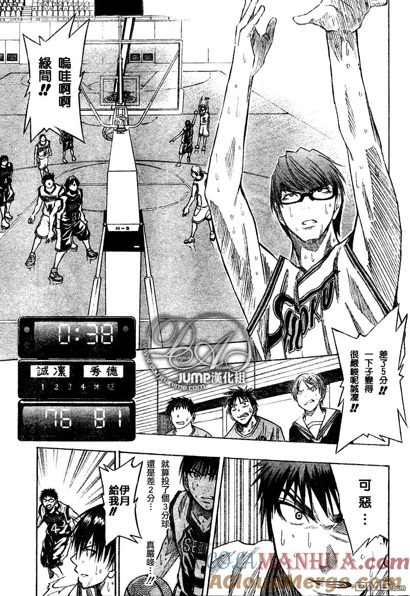黑子的篮球 - 第34话 - 第11张图