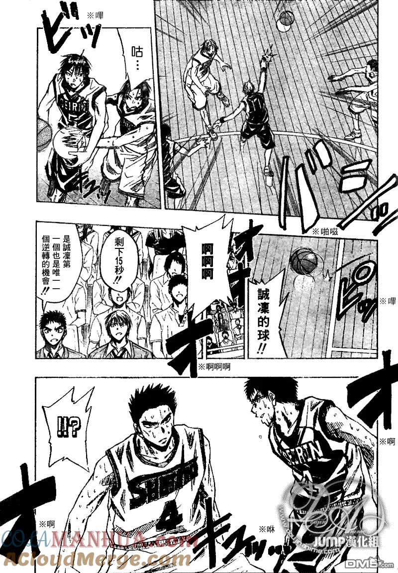 黑子的篮球 - 第34话 - 第13张图
