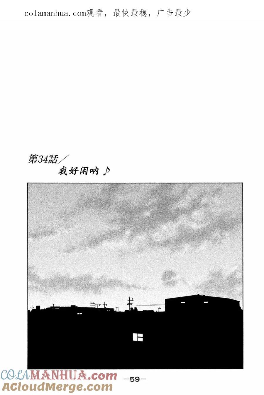 《寓言杀手》第34话 第1页