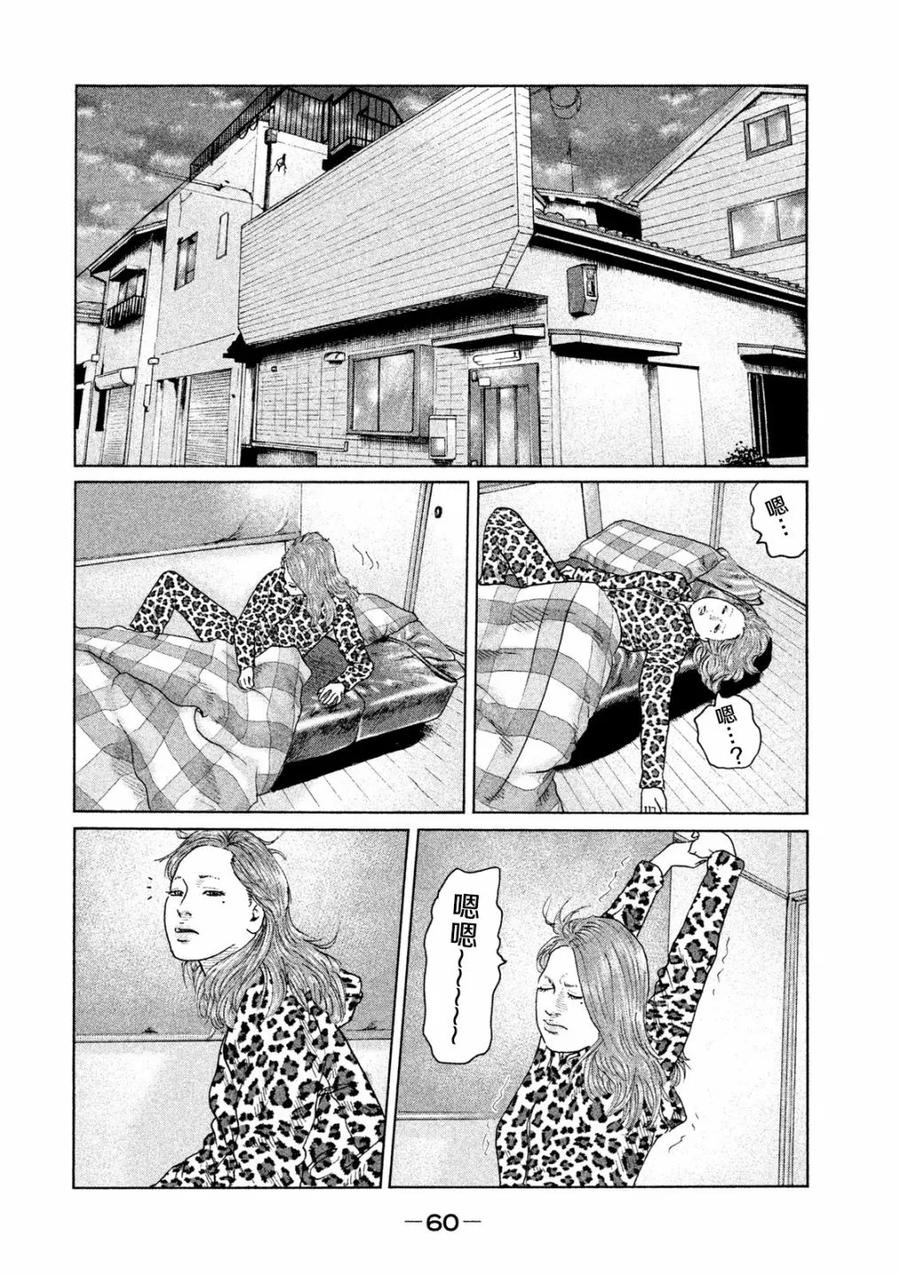《寓言杀手》第34话 第2页