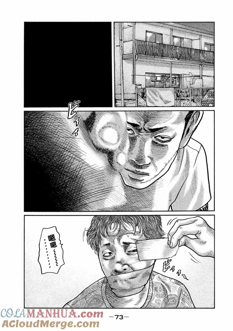 《寓言杀手》第34话 第15页