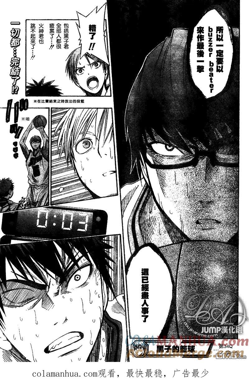 黑子的篮球 - 第34话 - 第19张图