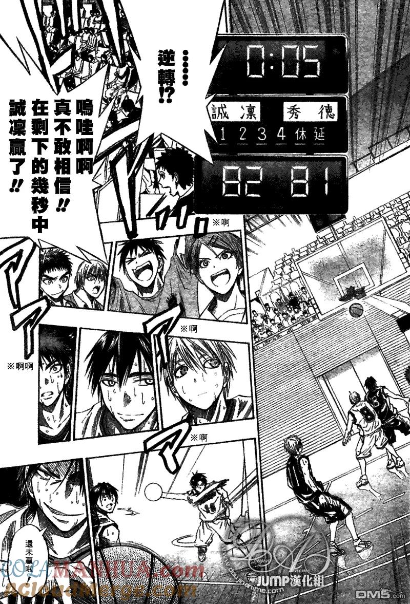 黑子的篮球 - 第34话 - 第17张图