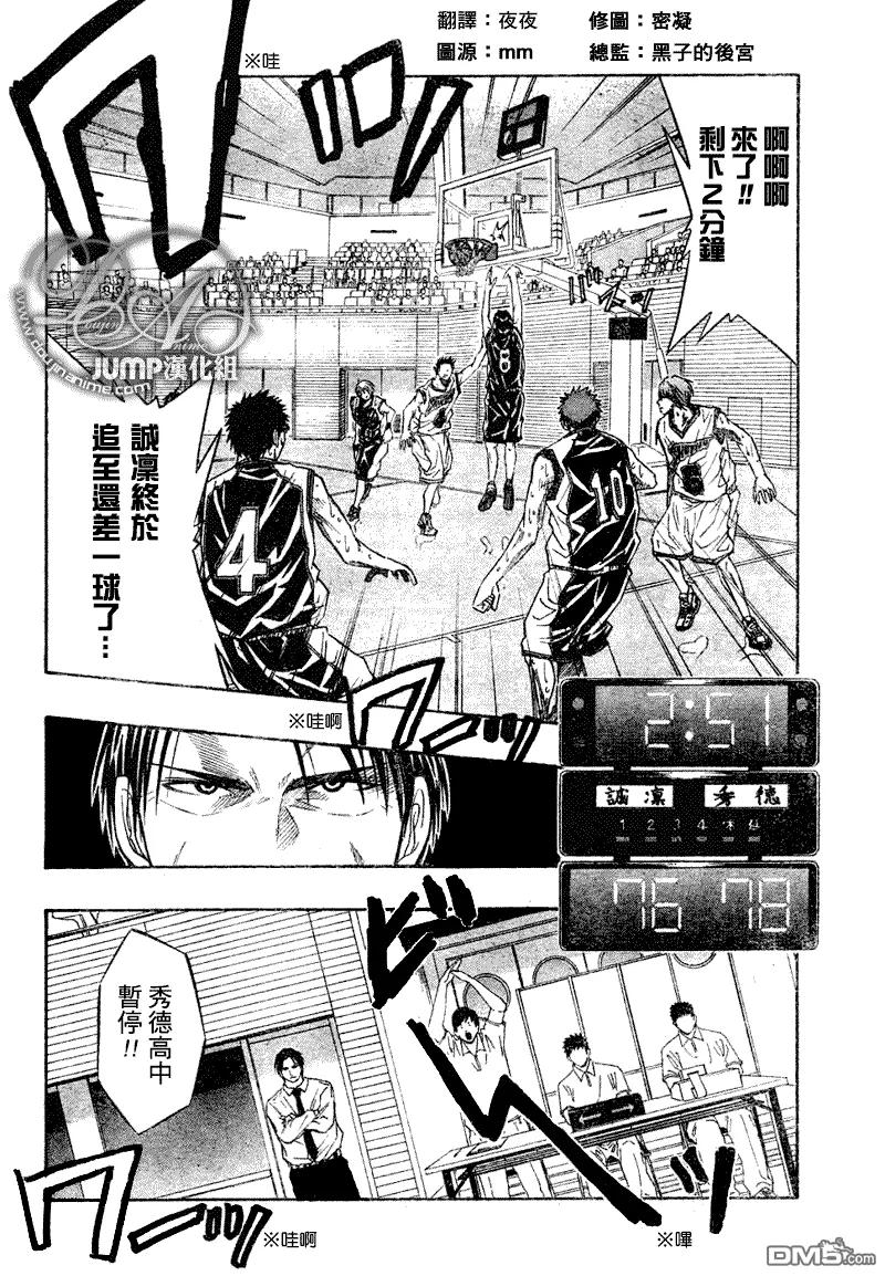 黑子的篮球 - 第34话 - 第2张图
