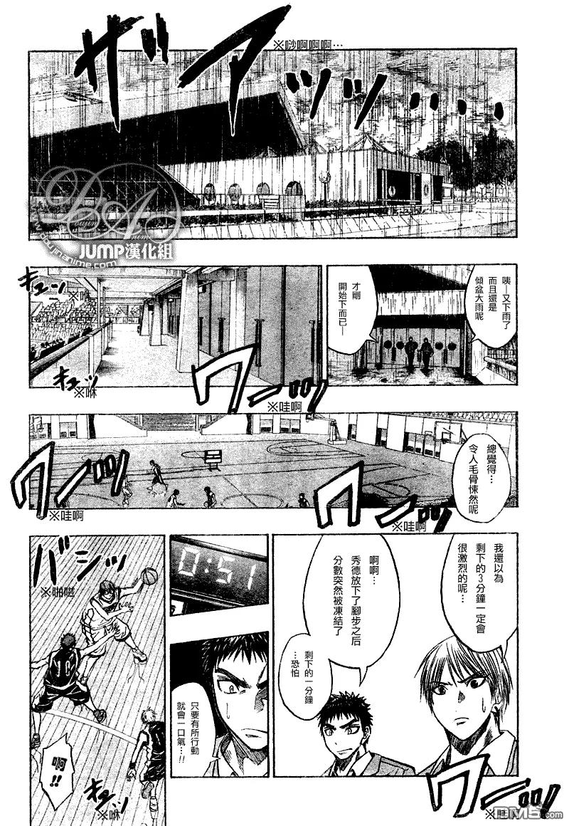 黑子的篮球 - 第34话 - 第10张图