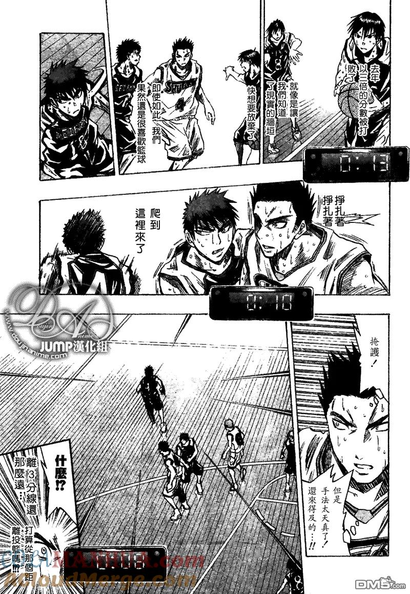 黑子的篮球 - 第34话 - 第15张图