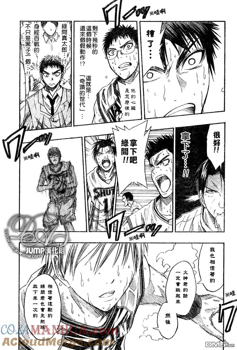 黑子的篮球 - 第35话 - 第5张图