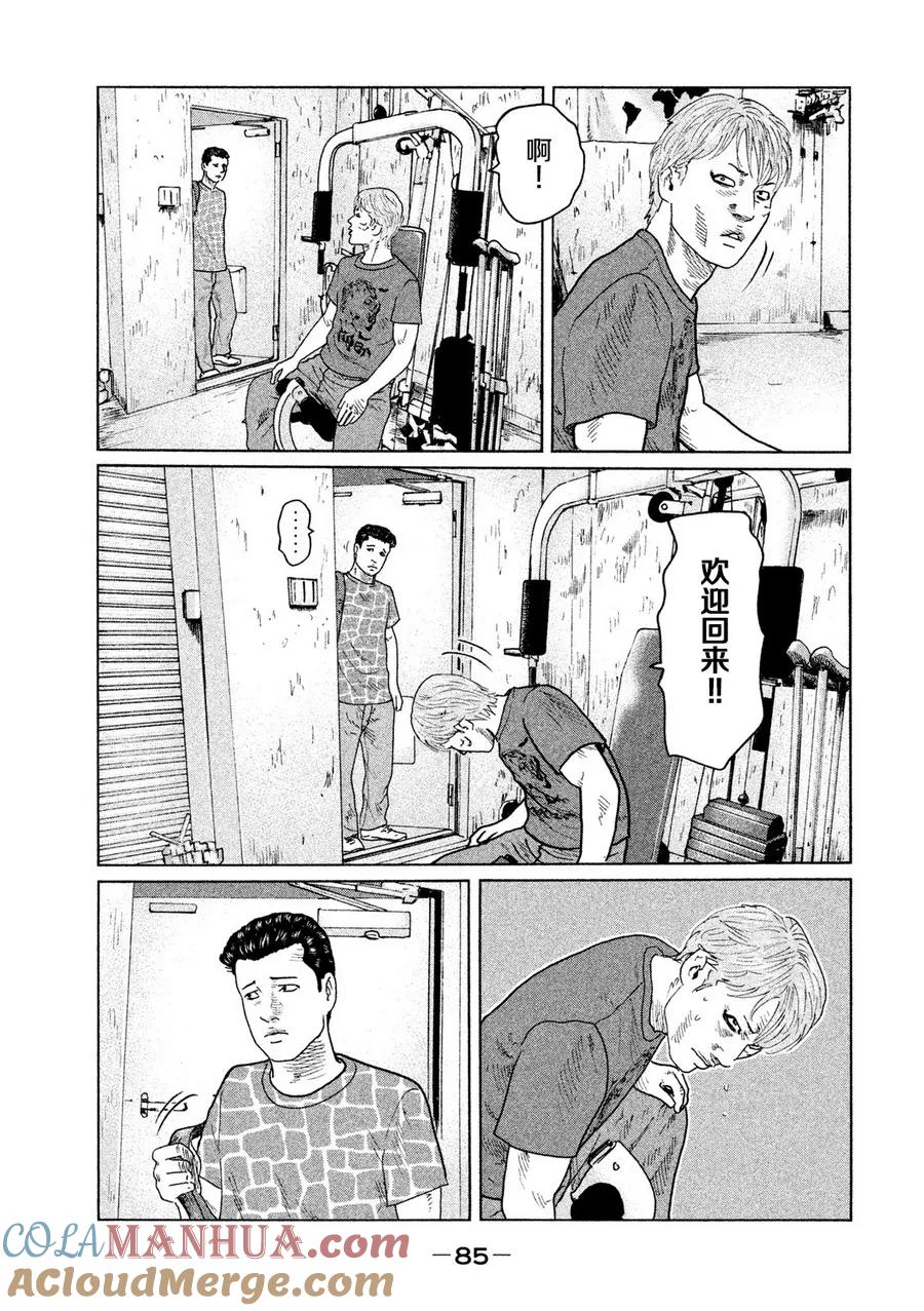 《寓言杀手》第35话 第9页