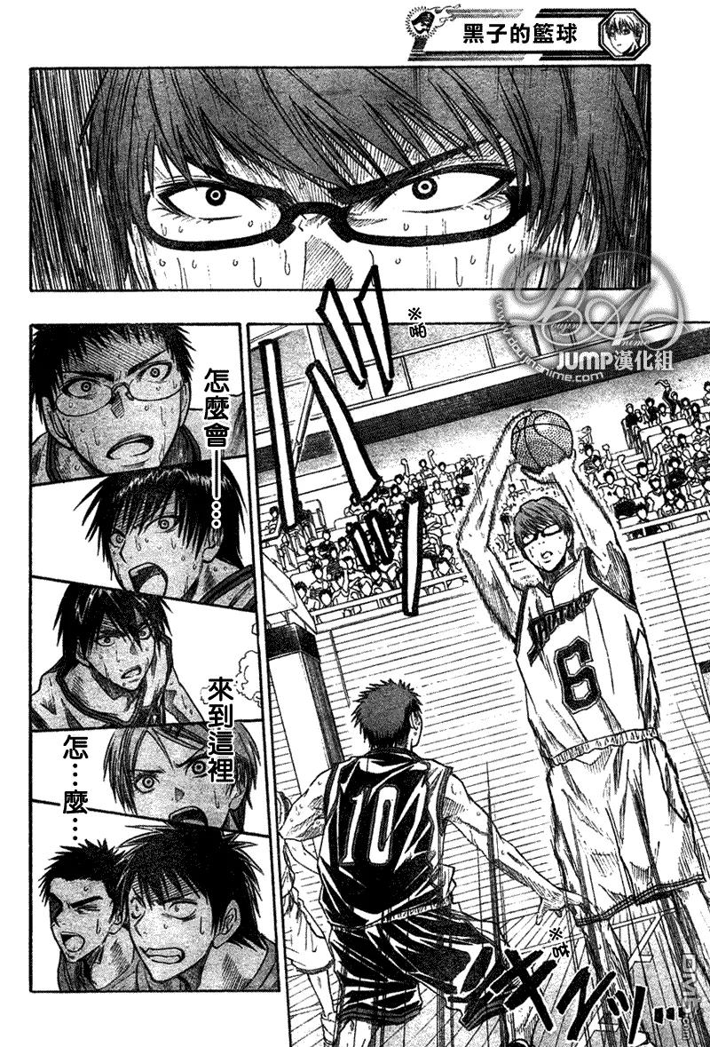 黑子的篮球 - 第35话 - 第2张图
