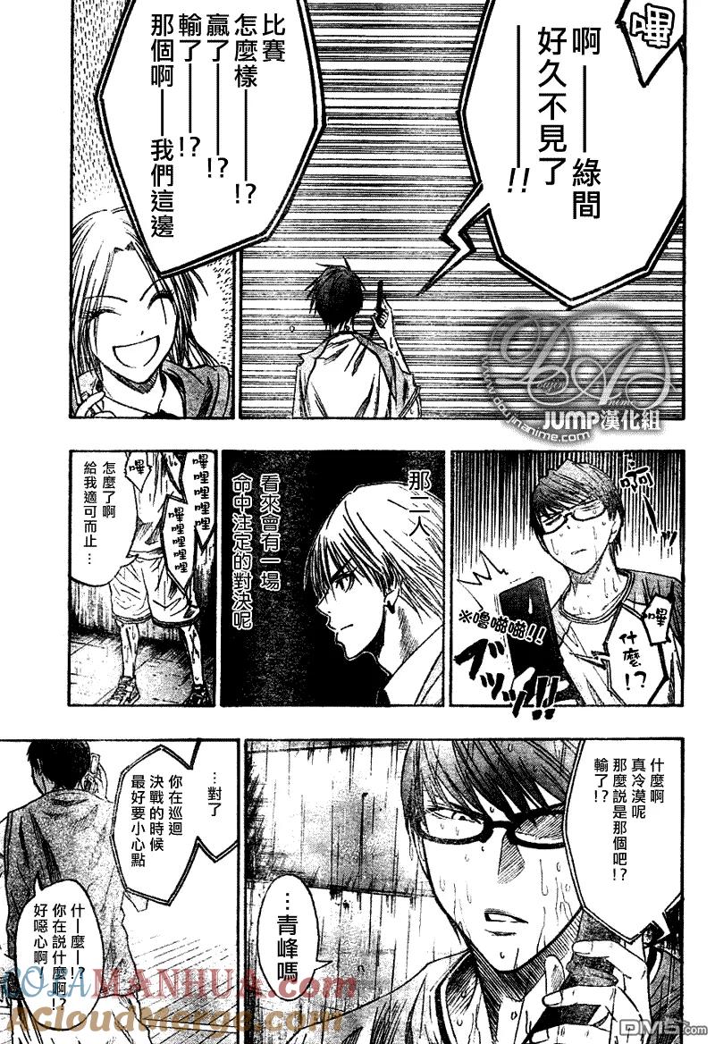 黑子的篮球 - 第35话 - 第15张图