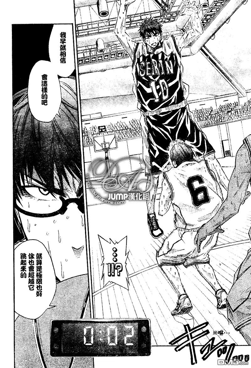 黑子的篮球 - 第35话 - 第4张图