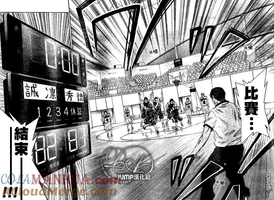 黑子的篮球 - 第35话 - 第9张图
