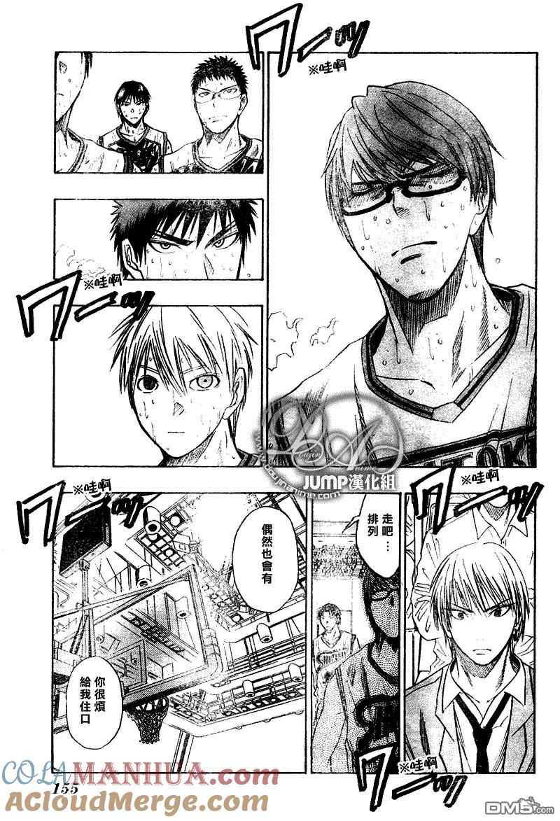 黑子的篮球 - 第35话 - 第11张图