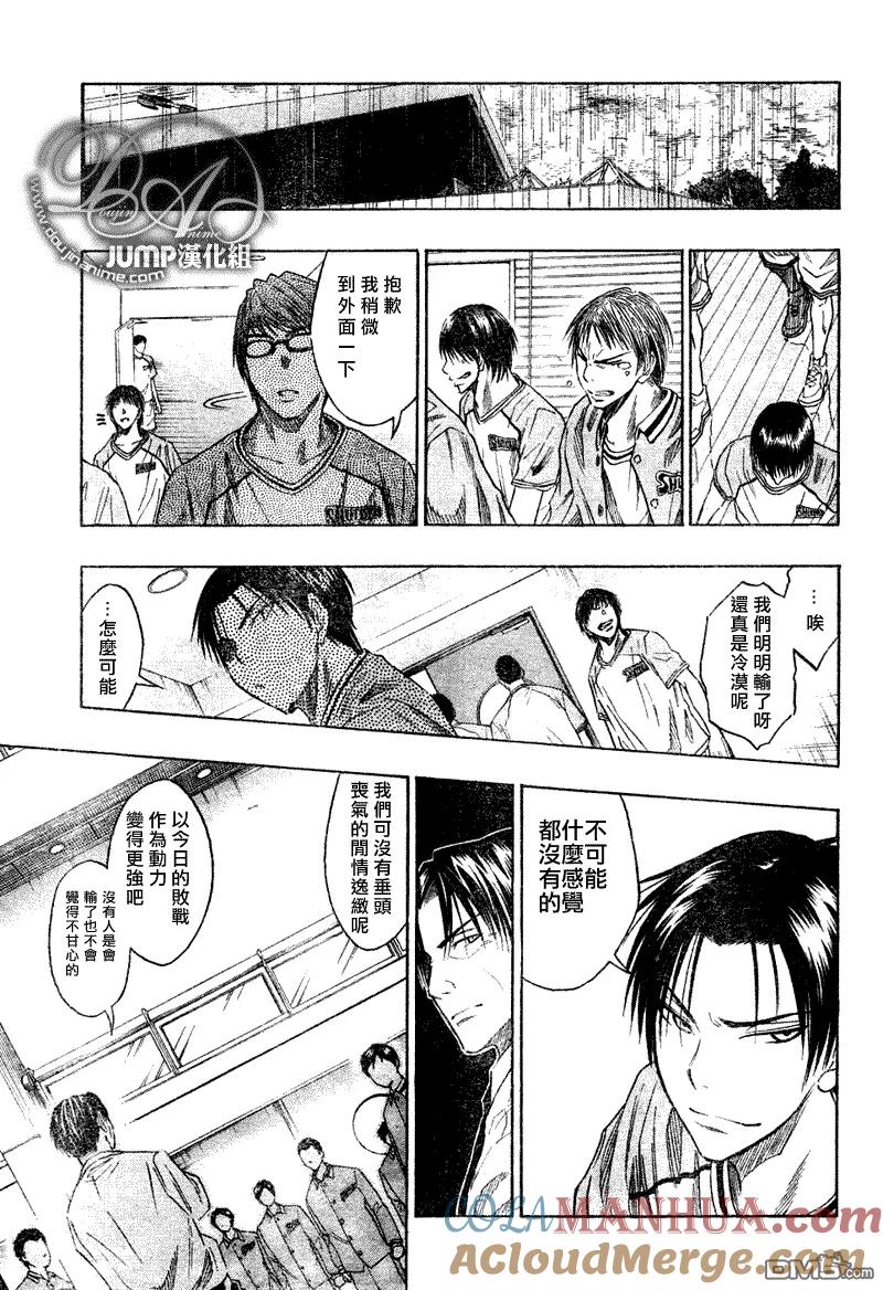 黑子的篮球 - 第35话 - 第13张图