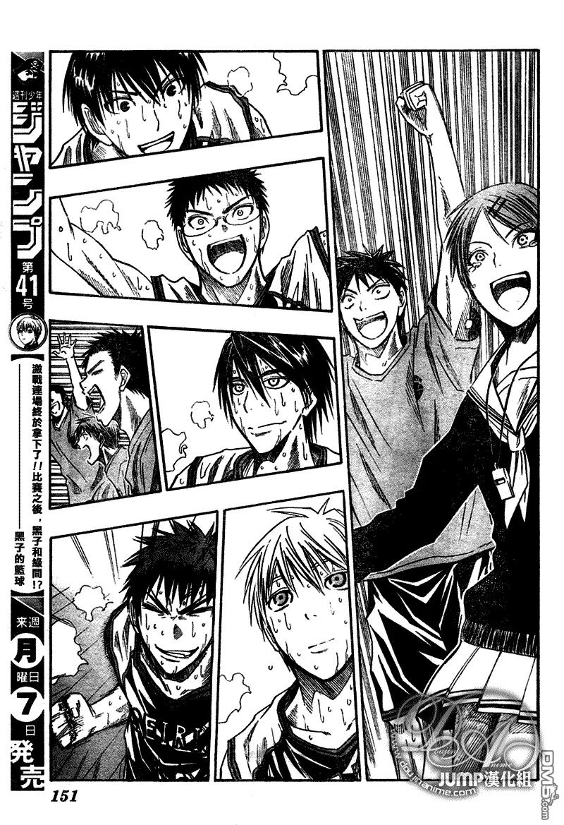 黑子的篮球 - 第35话 - 第8张图