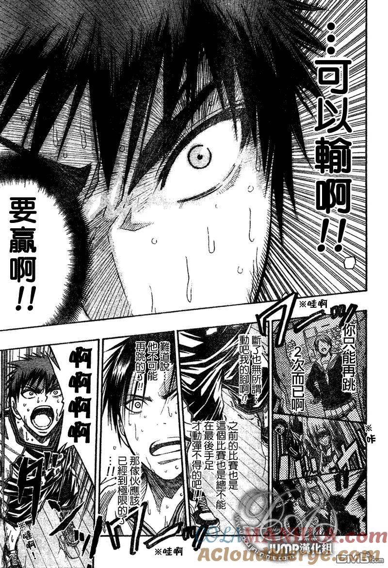 黑子的篮球 - 第35话 - 第3张图