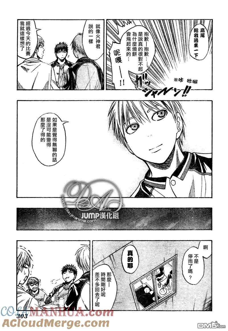 黑子的篮球 - 第36话 - 第15张图