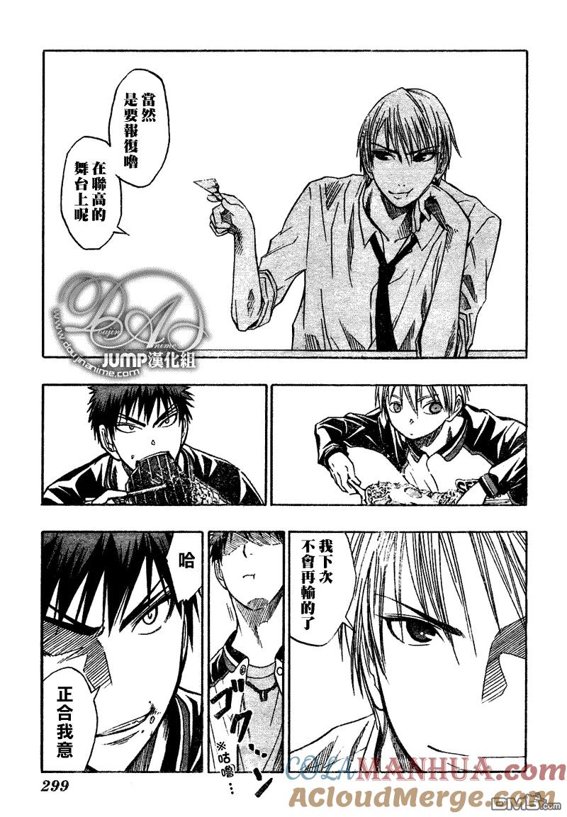 黑子的篮球 - 第36话 - 第11张图