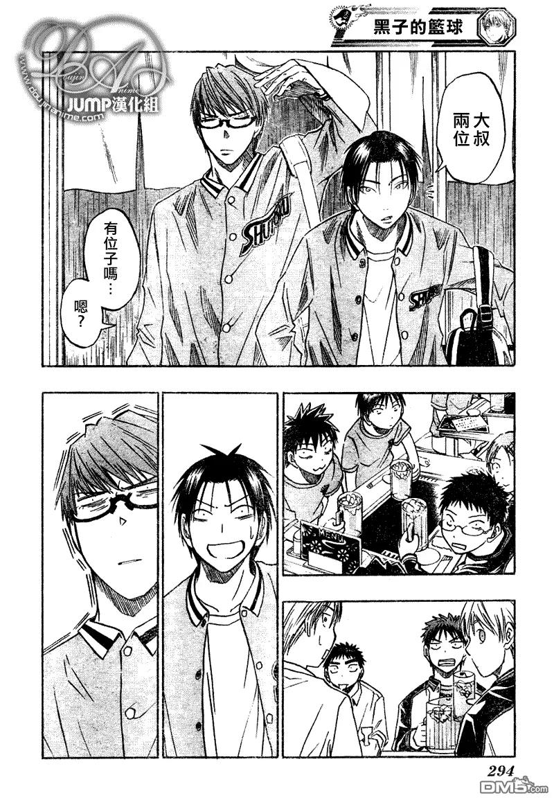 黑子的篮球 - 第36话 - 第6张图