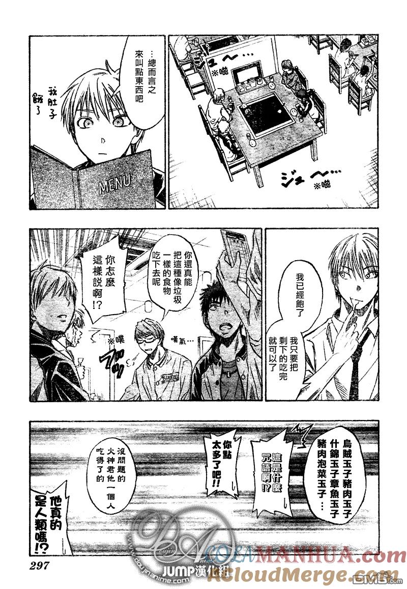 黑子的篮球 - 第36话 - 第9张图