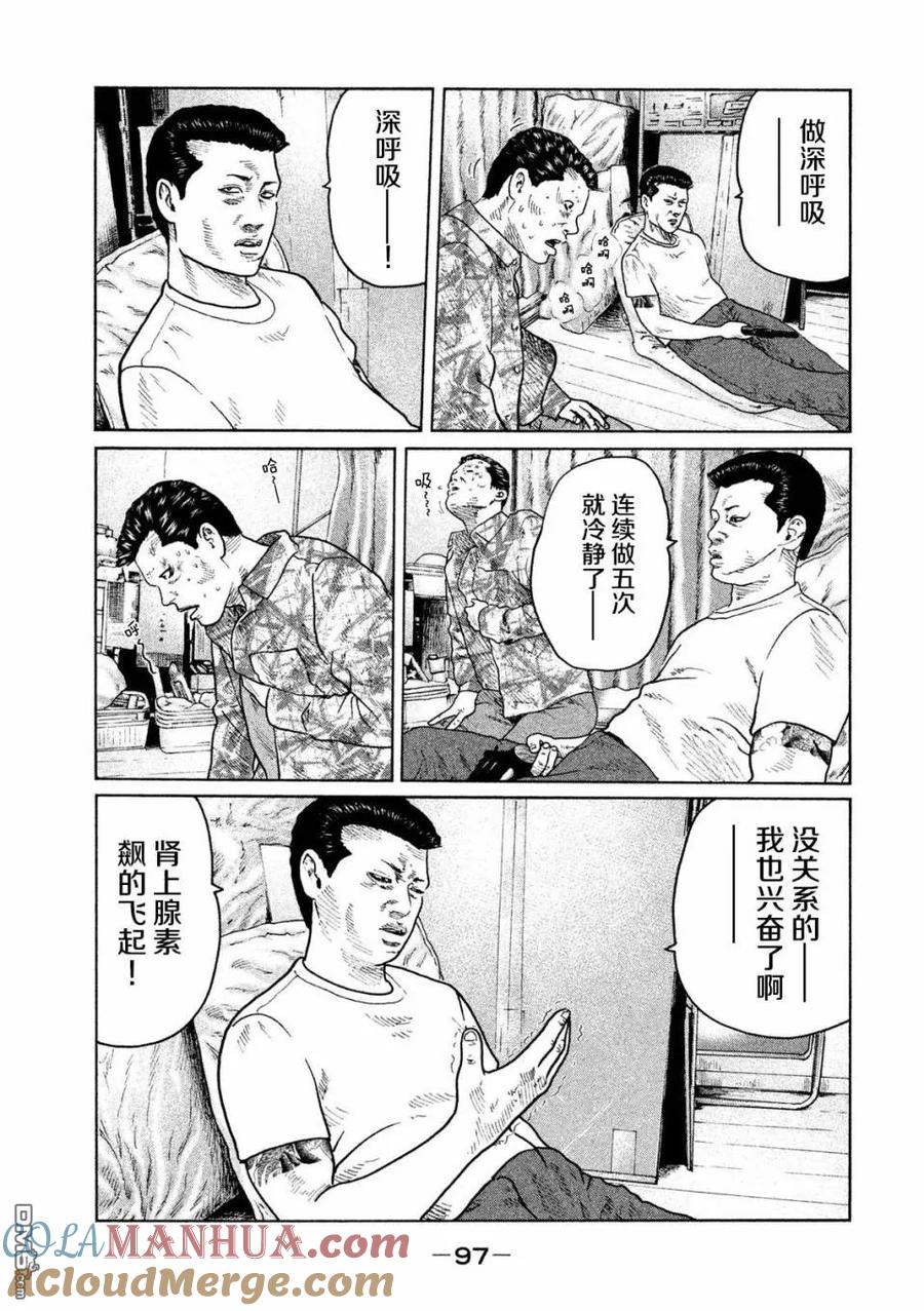 《寓言杀手》第36话 第3页