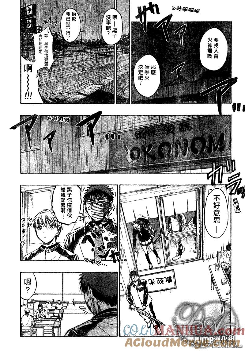 黑子的篮球 - 第36话 - 第3张图