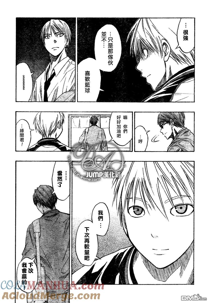 黑子的篮球 - 第36话 - 第17张图