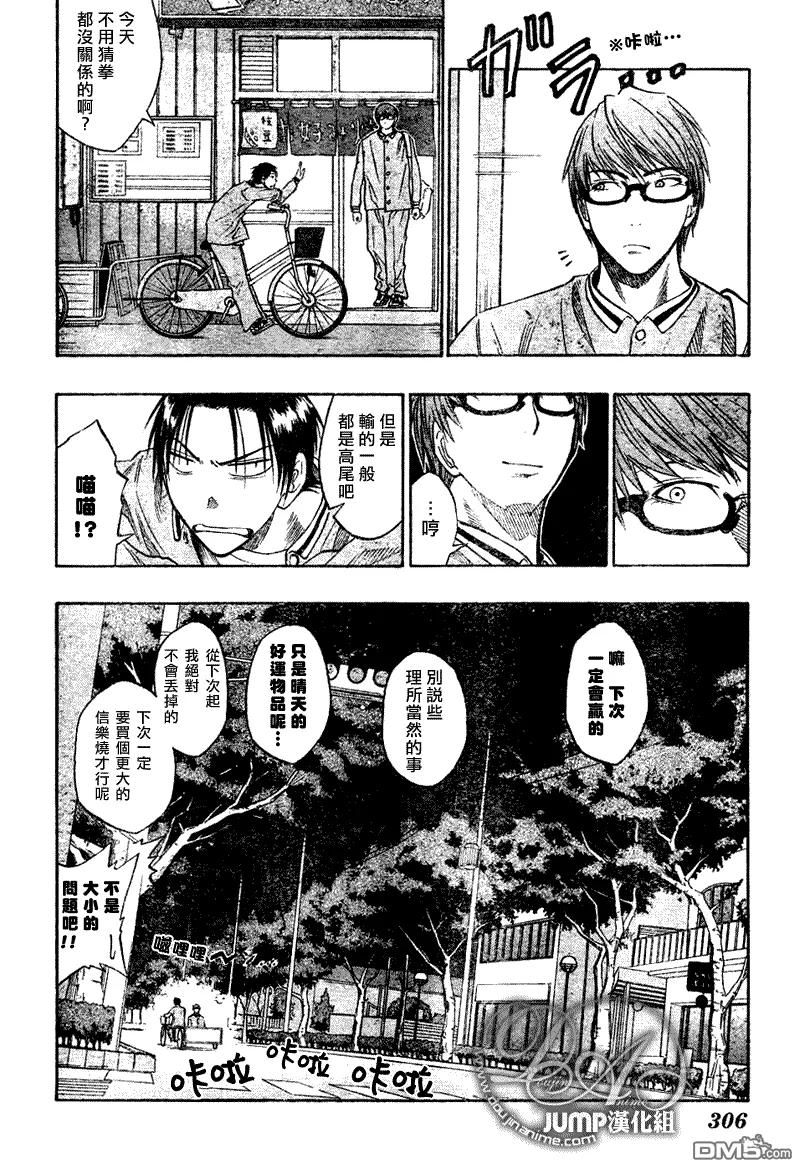 黑子的篮球 - 第36话 - 第18张图