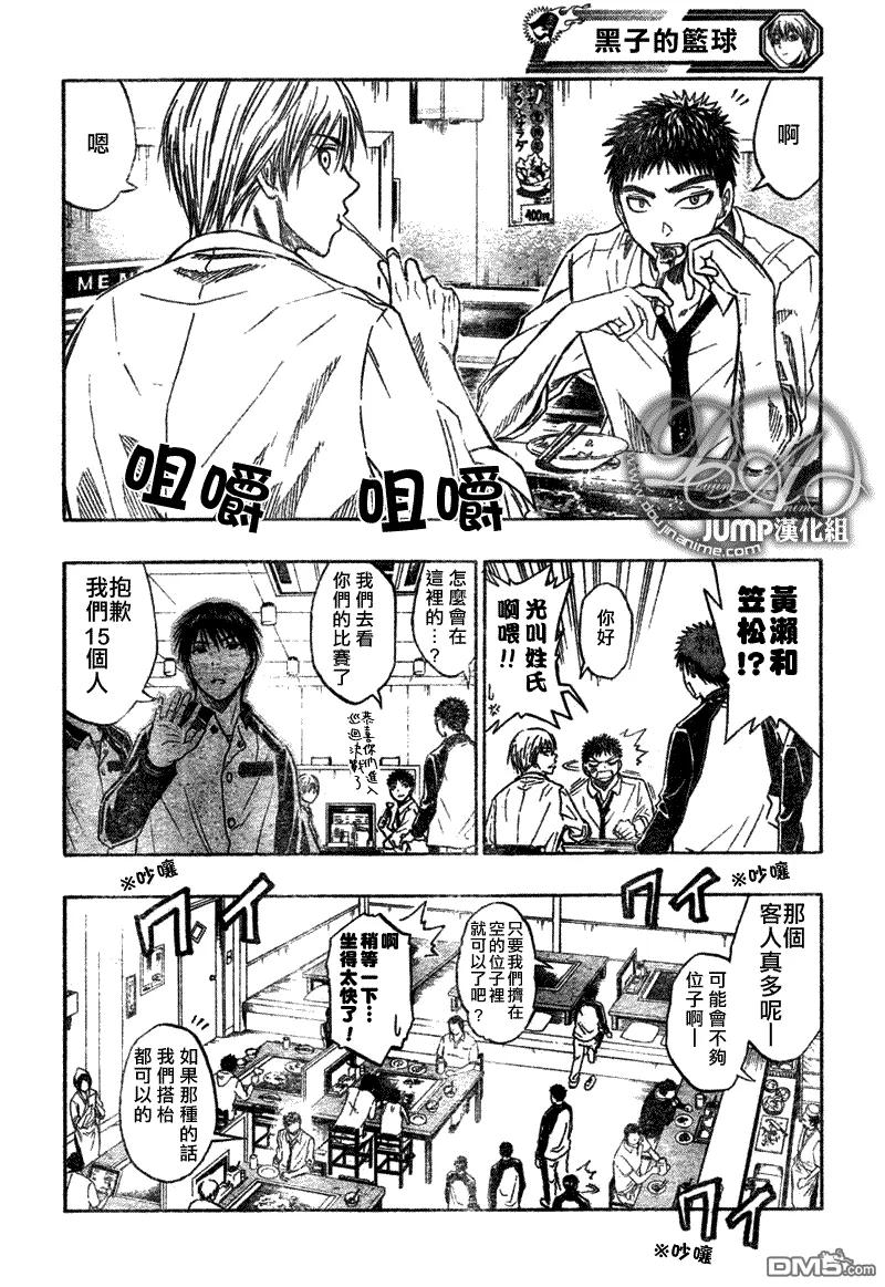 黑子的篮球 - 第36话 - 第4张图