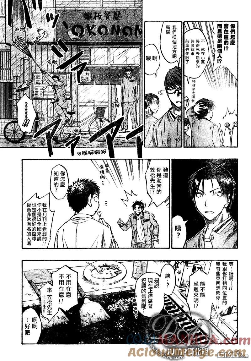黑子的篮球 - 第36话 - 第7张图
