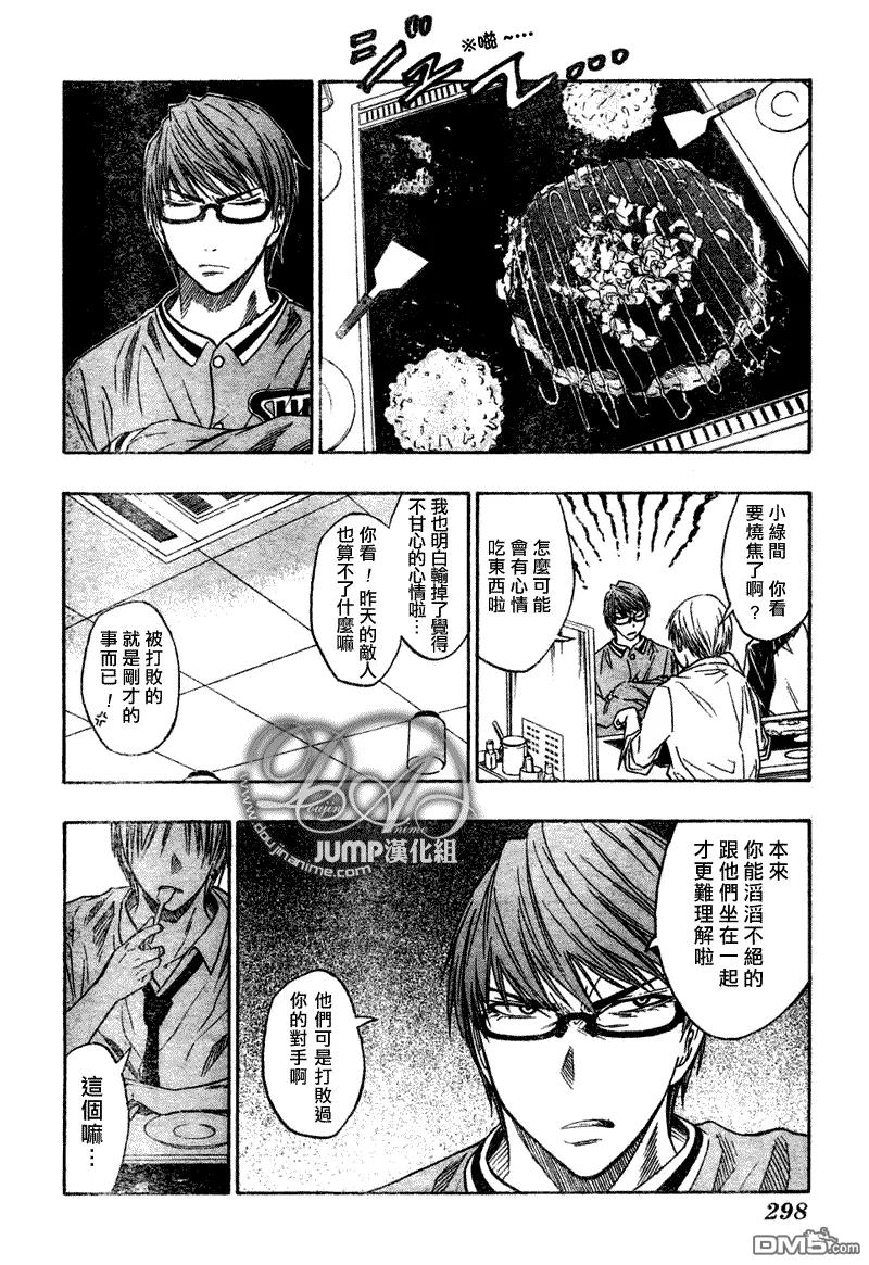 黑子的篮球 - 第36话 - 第10张图