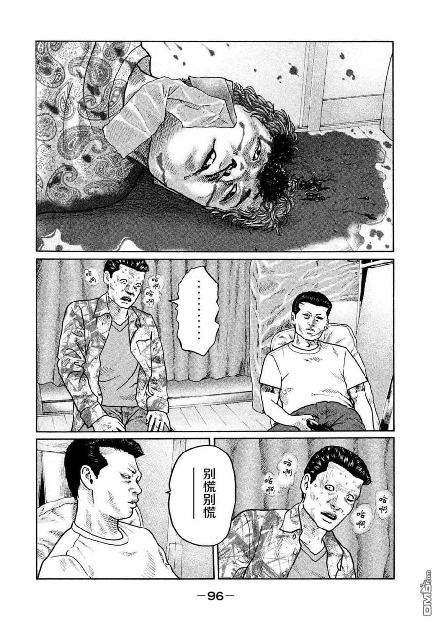 《寓言杀手》第36话 第2页