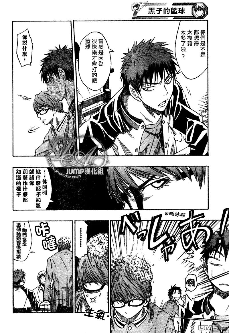 黑子的篮球 - 第36话 - 第14张图