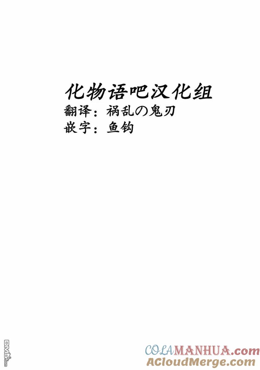 《寓言杀手》第36话 第19页