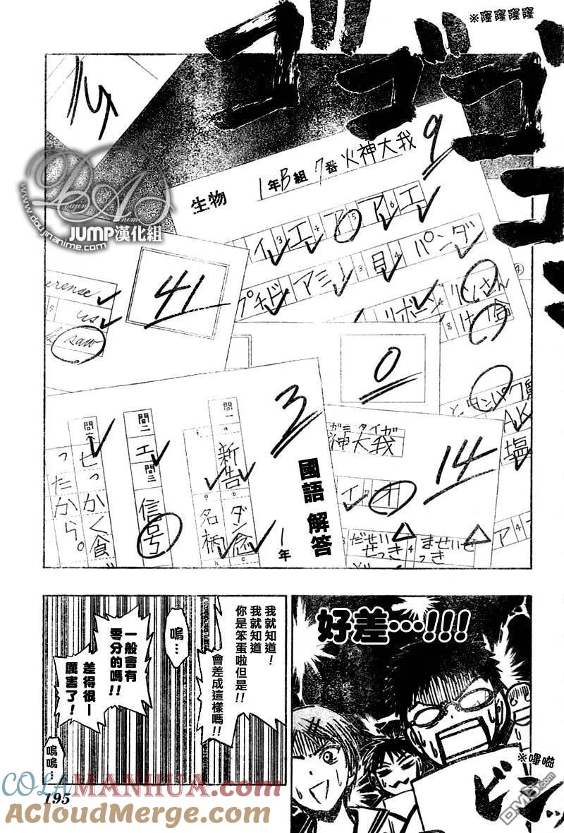 黑子的篮球 - 第37话 - 第9张图