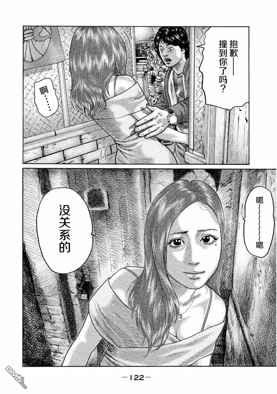 《寓言杀手》第37话 第10页