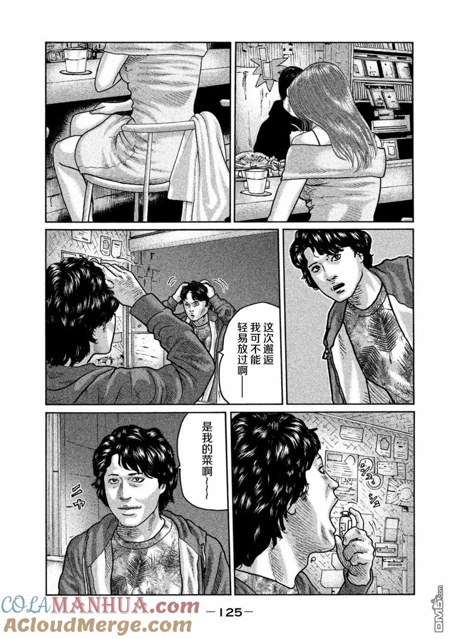 《寓言杀手》第37话 第13页