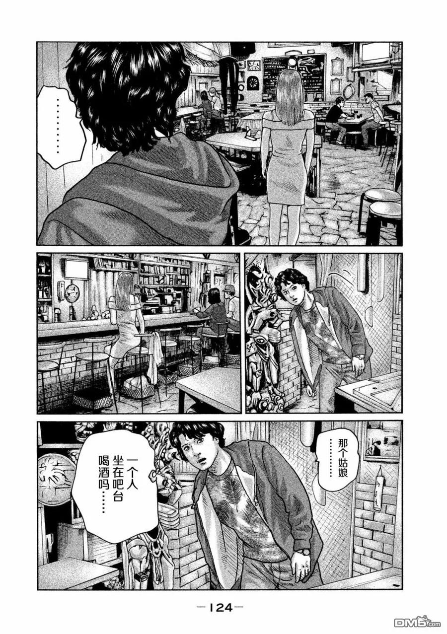 《寓言杀手》第37话 第12页