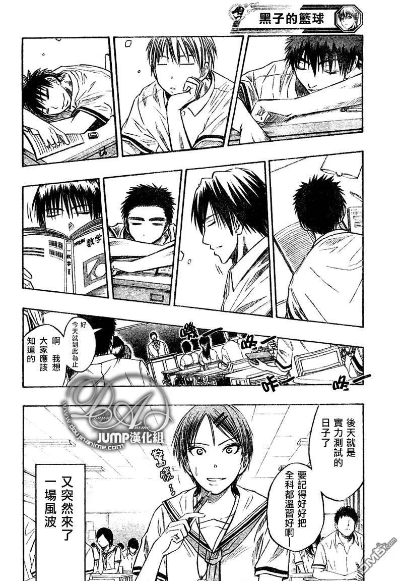 黑子的篮球 - 第37话 - 第2张图
